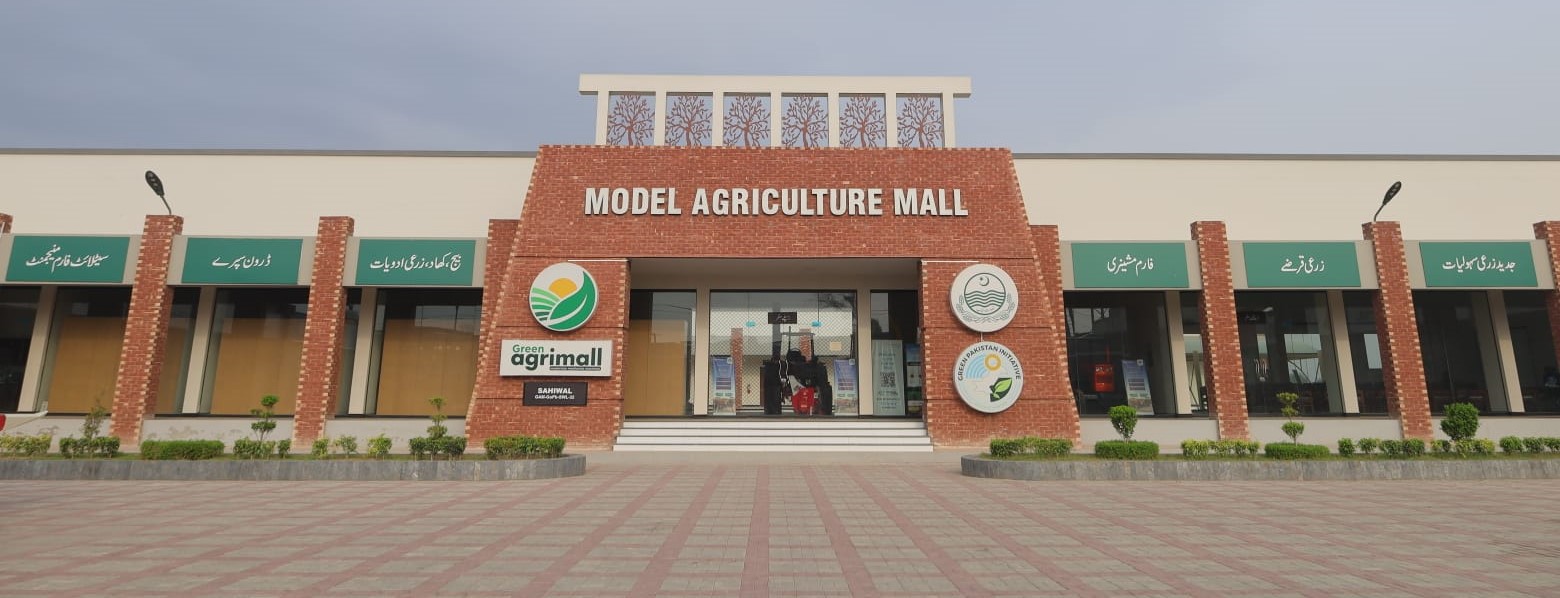 Agri Mall Sahiwal