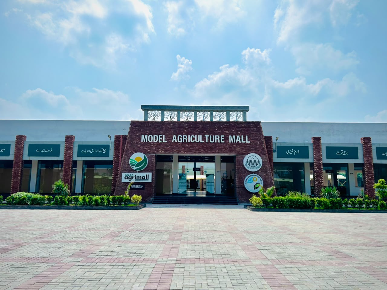 Agri Mall Sargodha