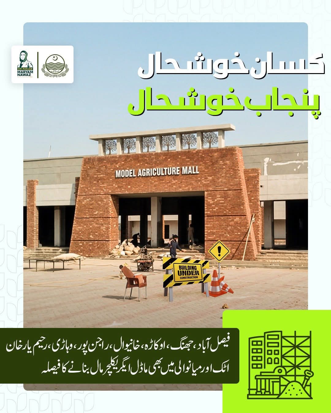 Agri Mall