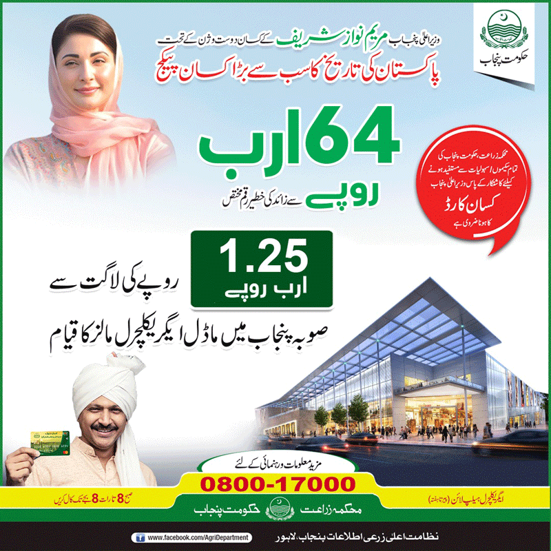 Agri Mall