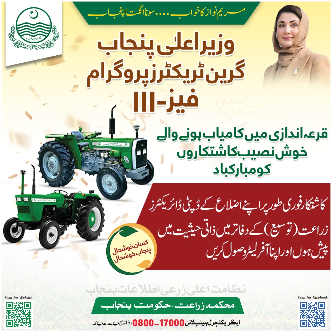 Green Tractor Phase 3