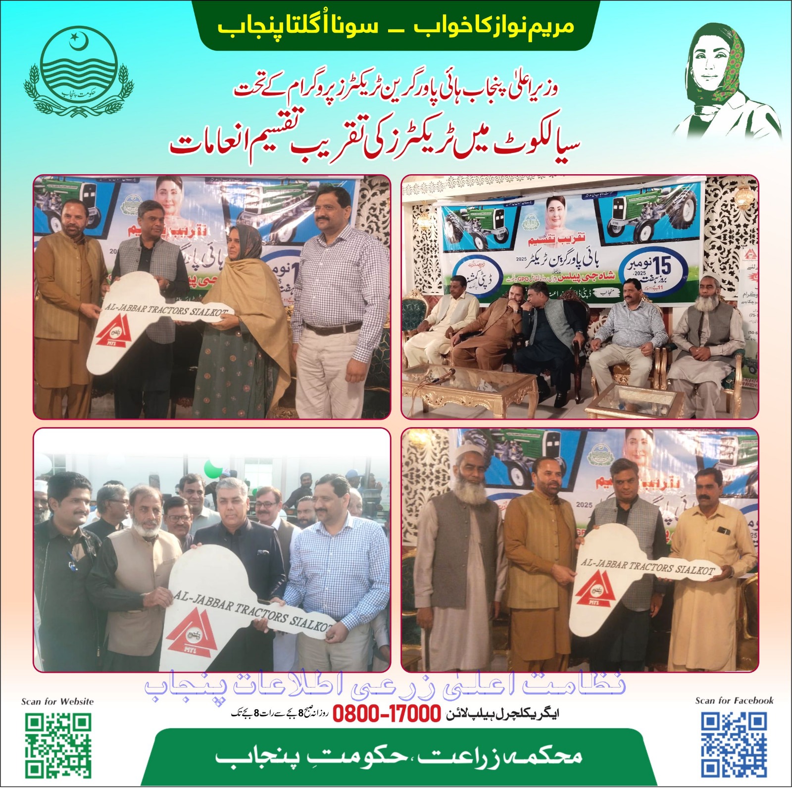 CM Green Tractor Scheme