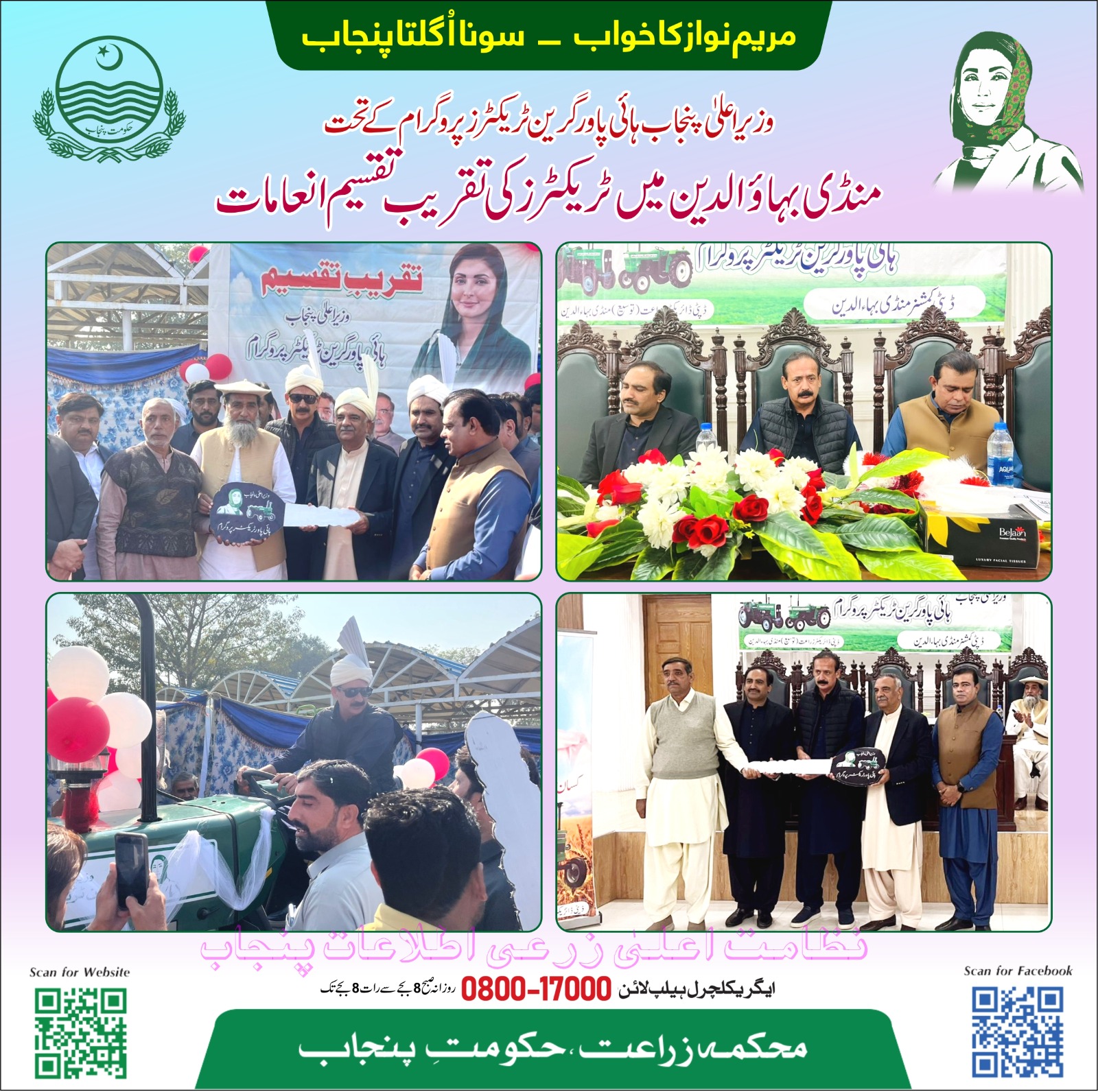 CM Green Tractor Scheme