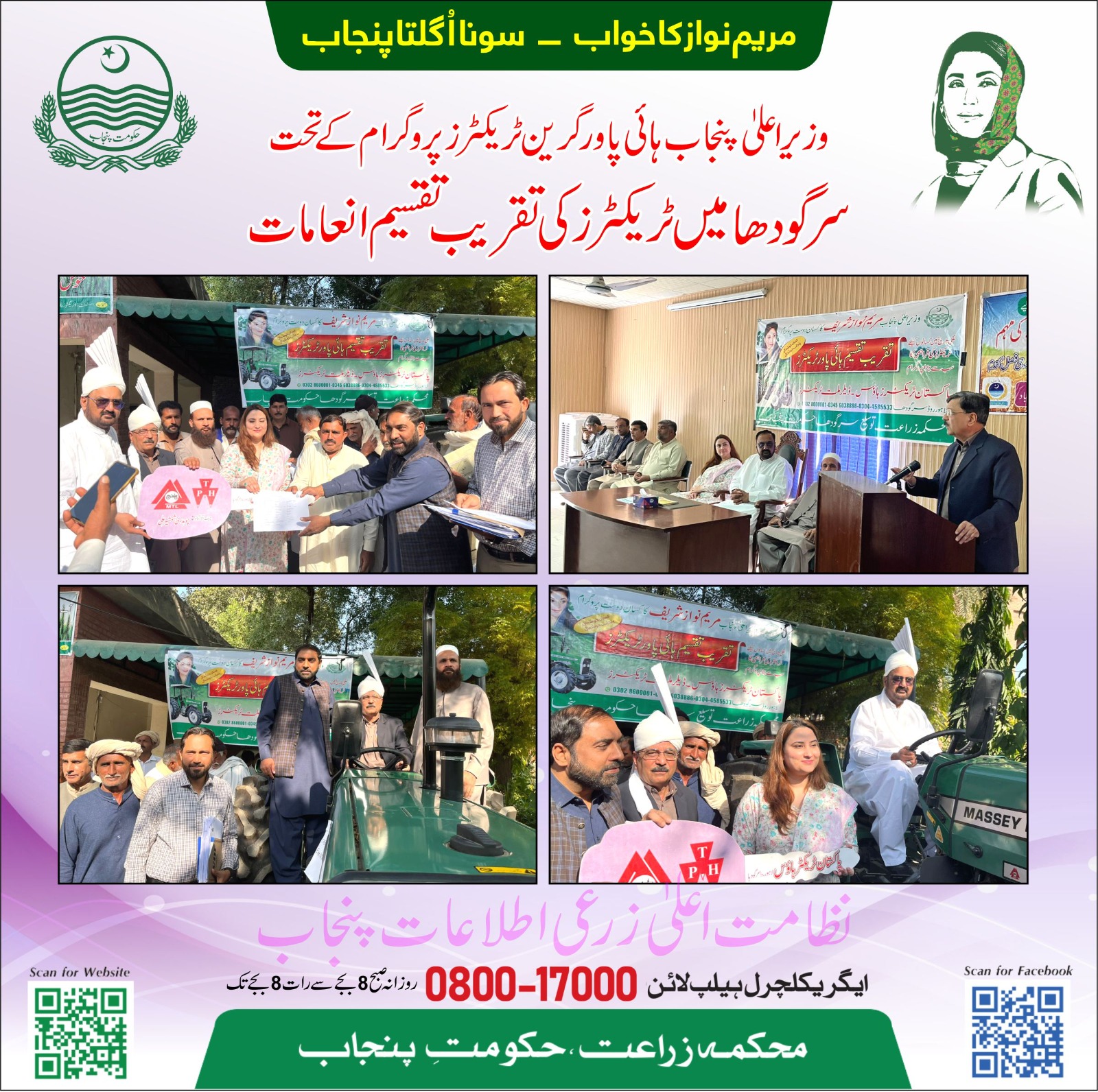 CM Green Tractor Scheme