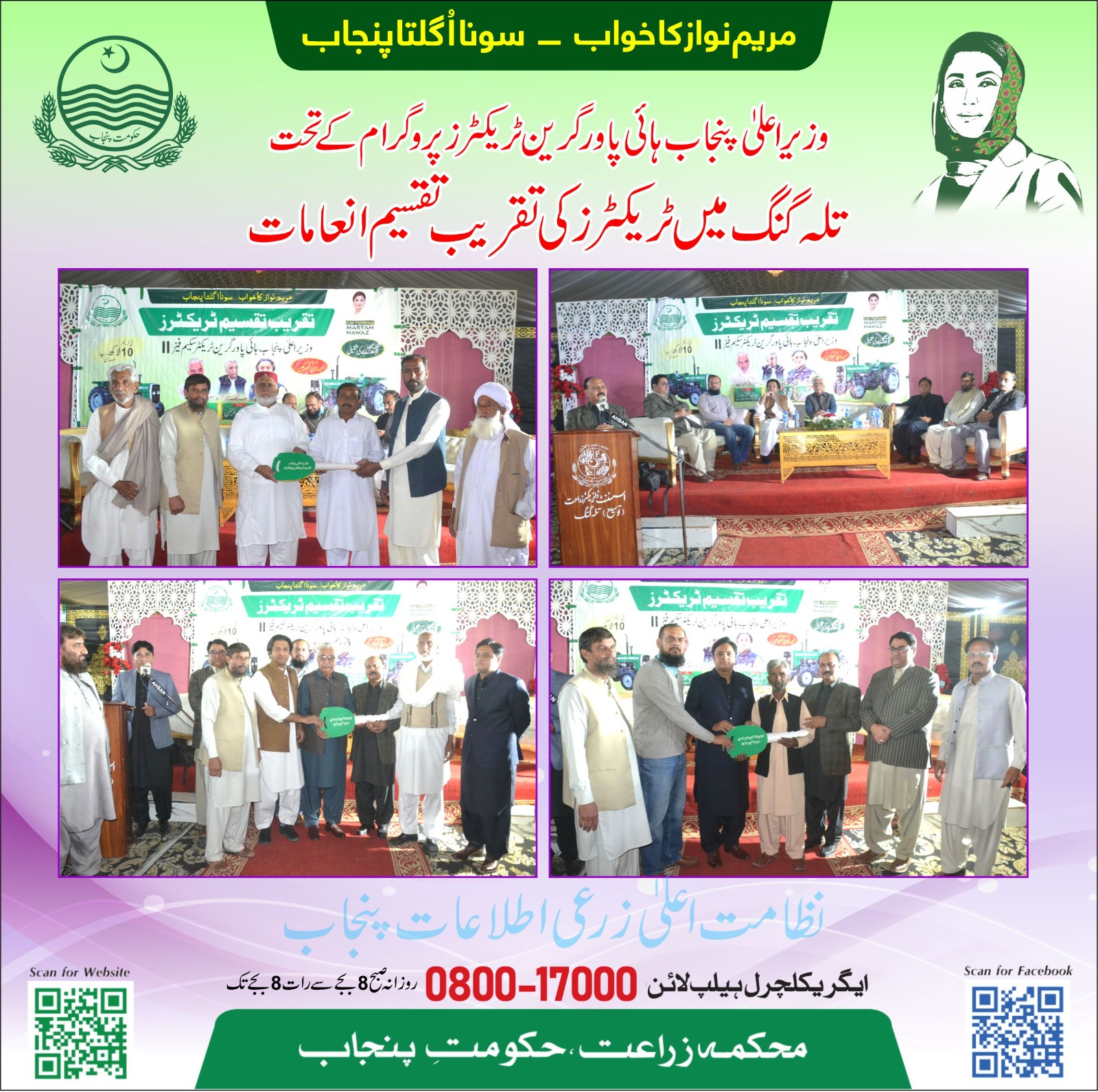 CM Green Tractor Scheme