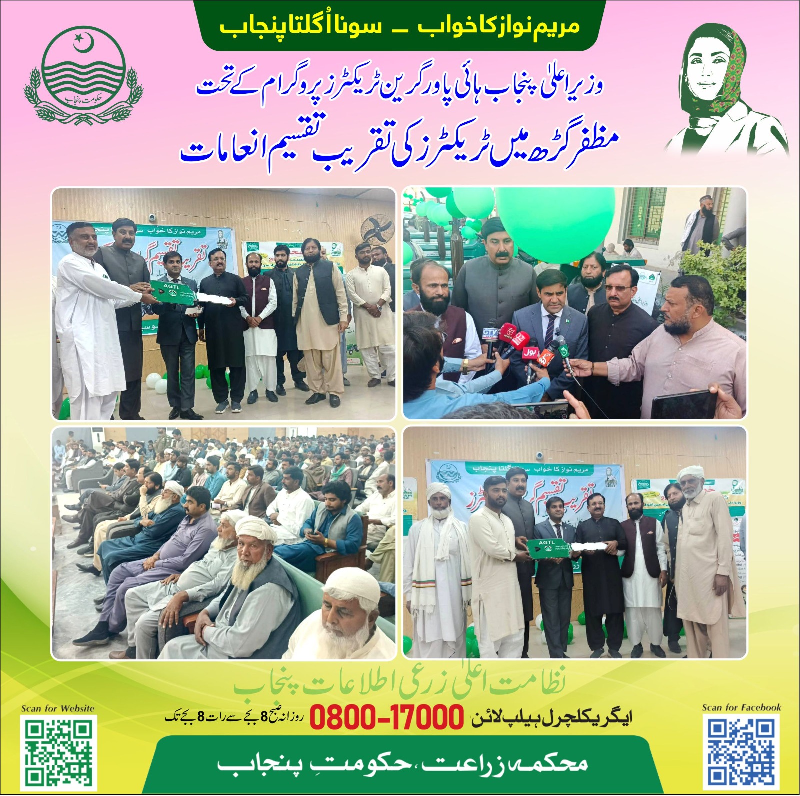 CM Green Tractor Scheme