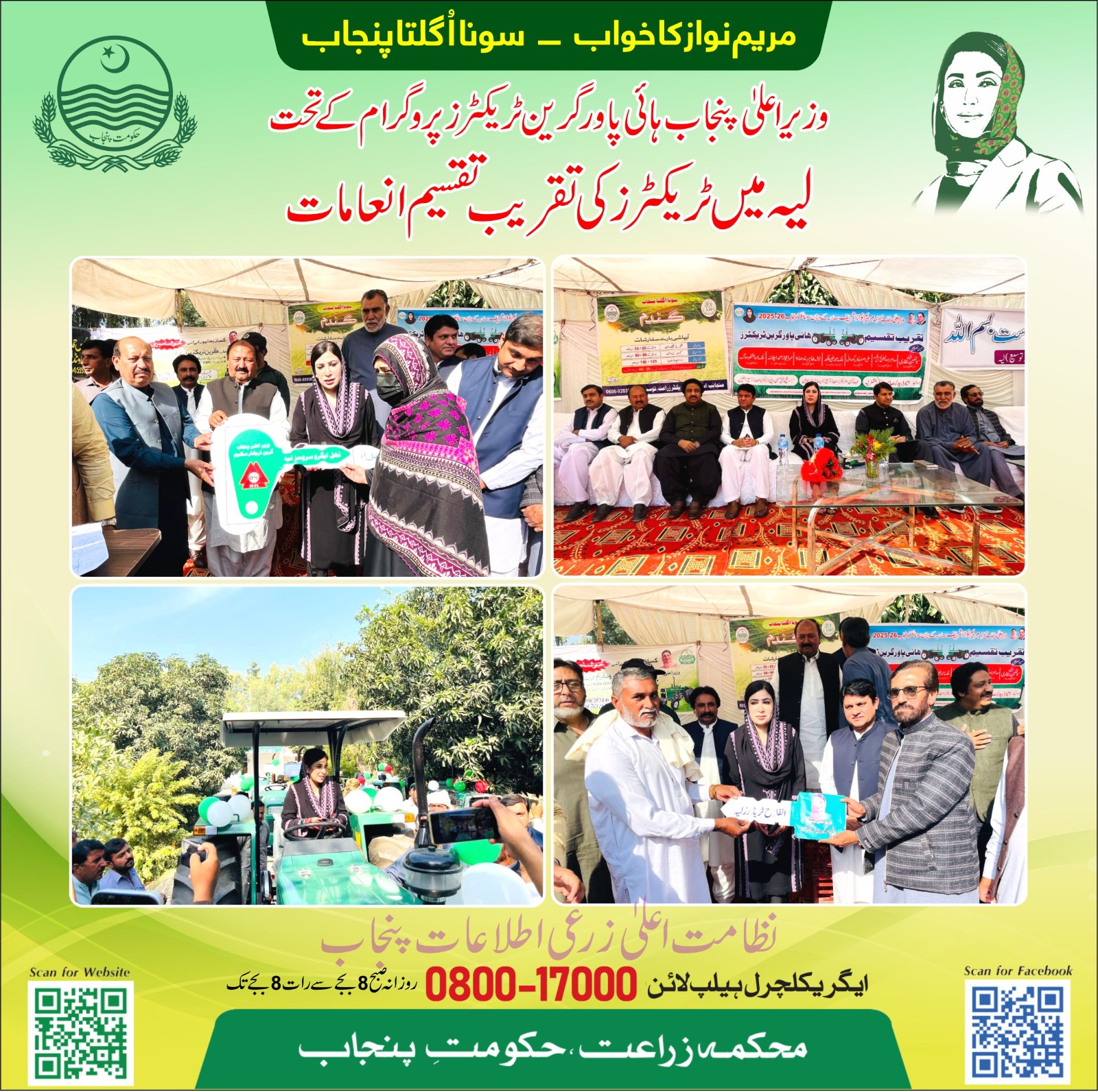 CM Green Tractor Scheme