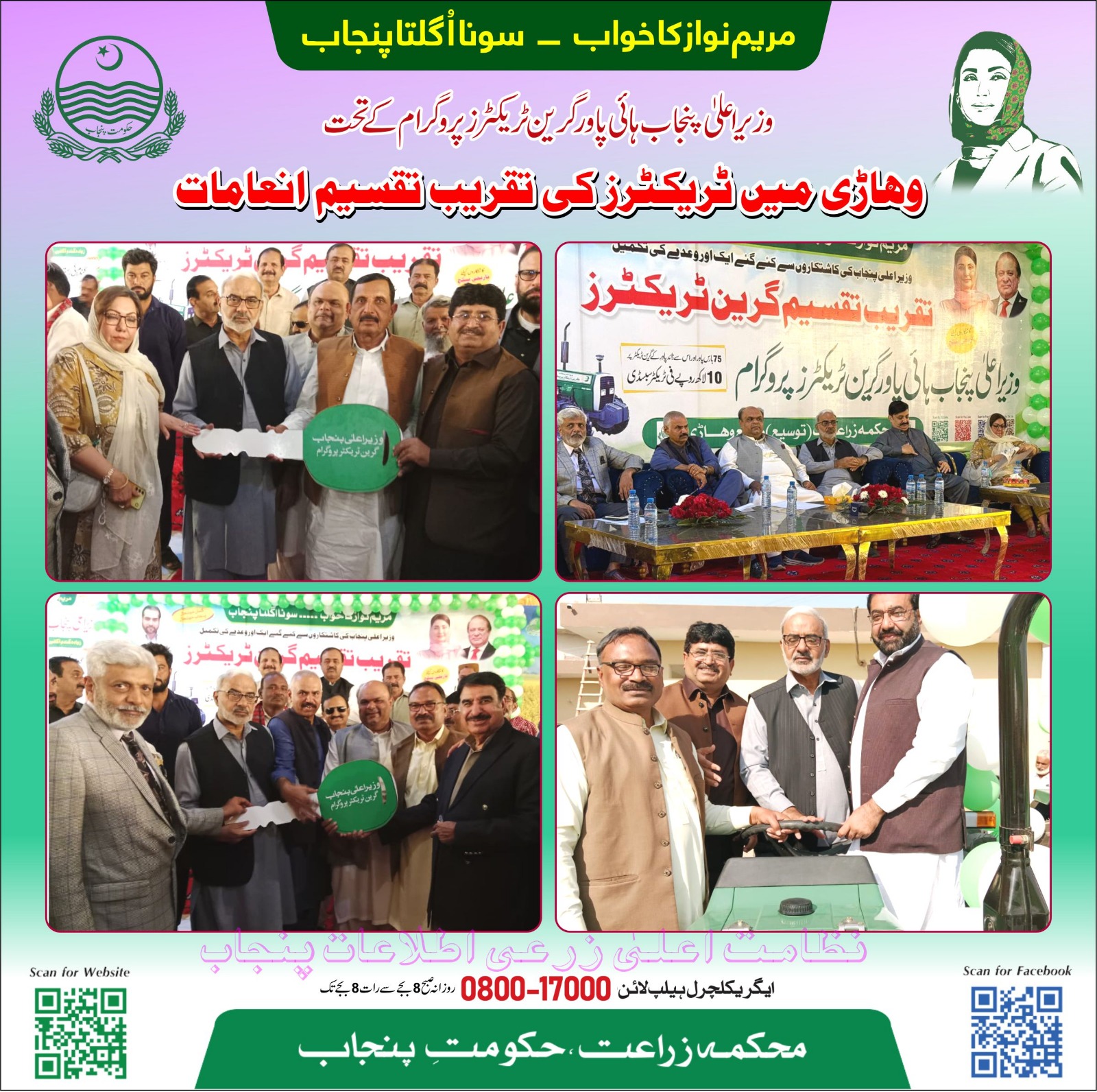 CM Green Tractor Scheme