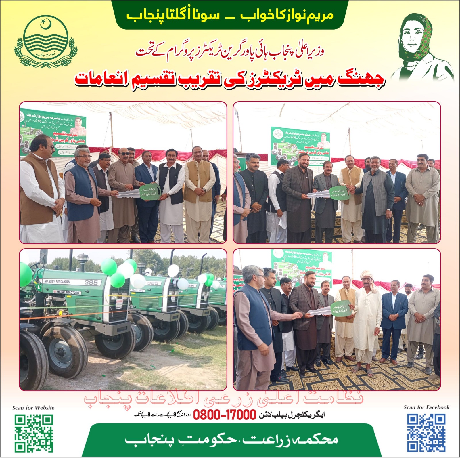 CM Green Tractor Scheme