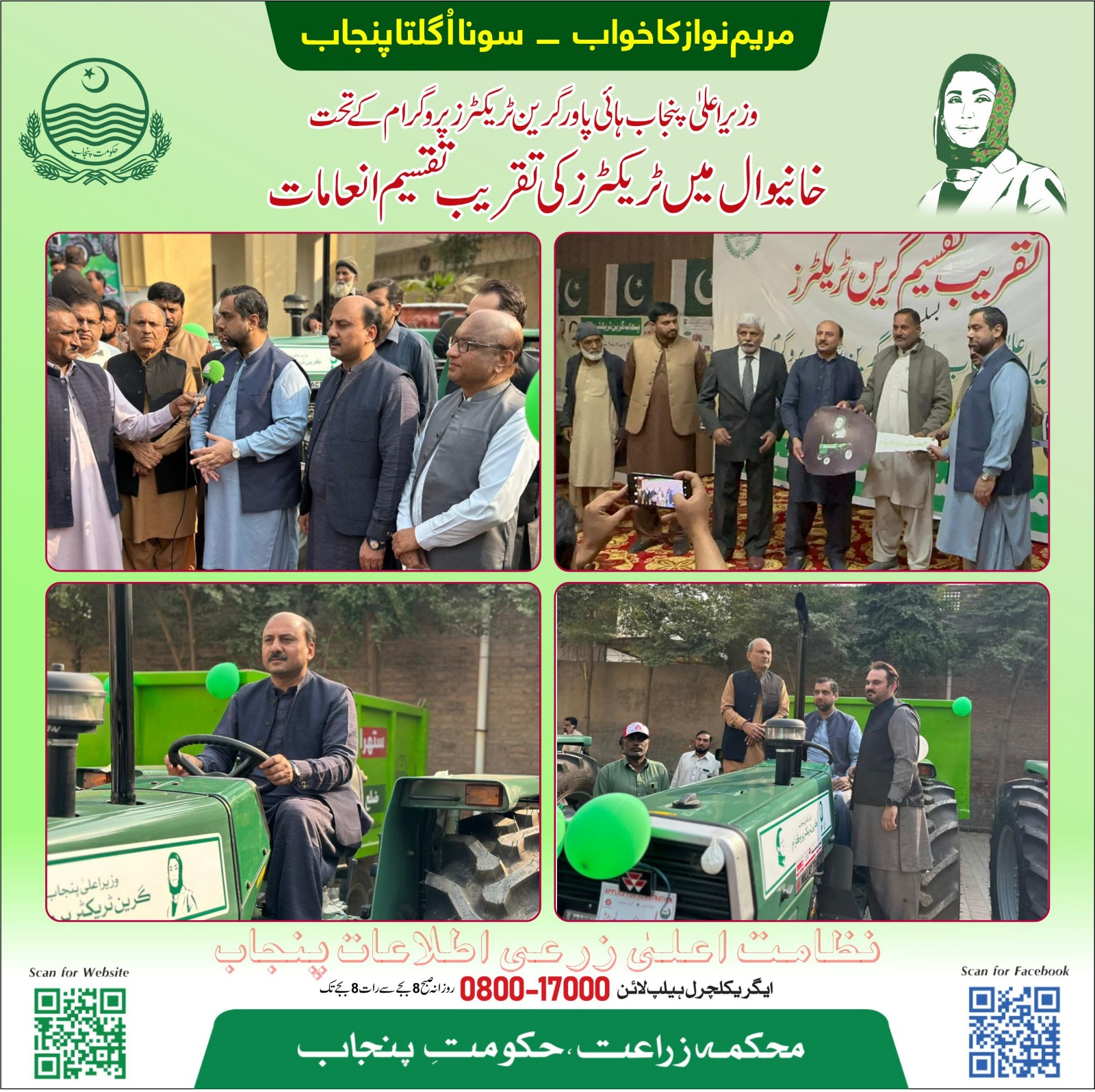 CM Green Tractor Scheme