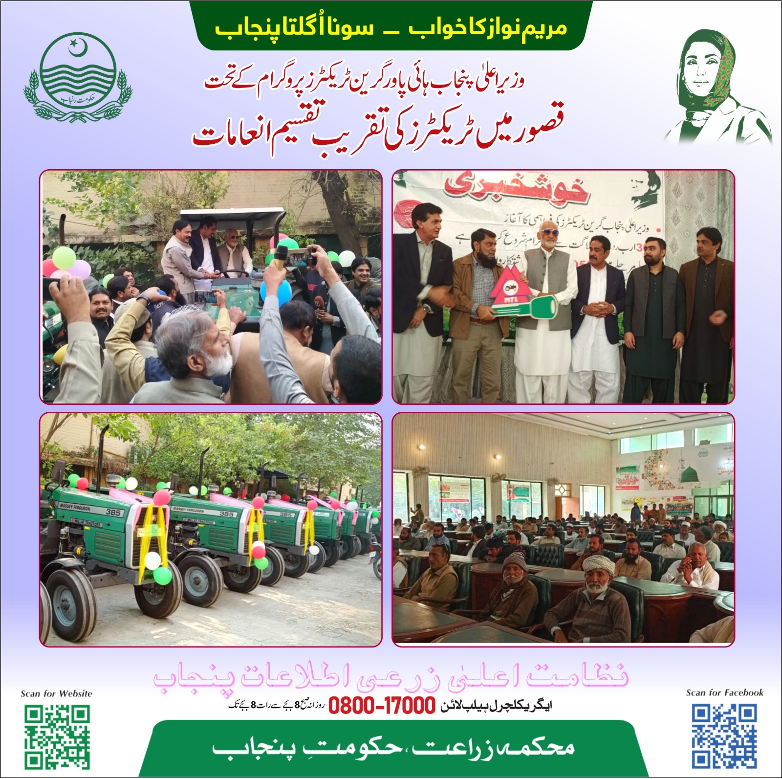 CM Green Tractor Scheme