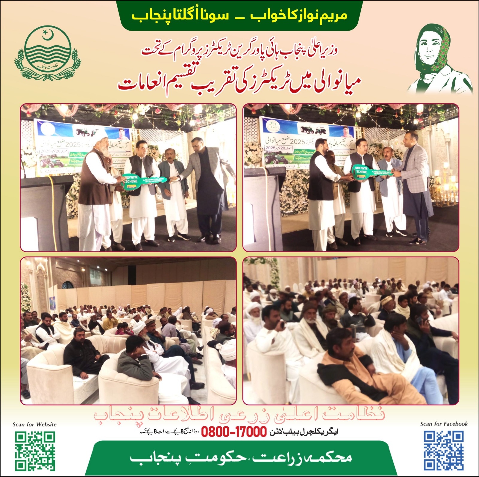 CM Green Tractor Scheme