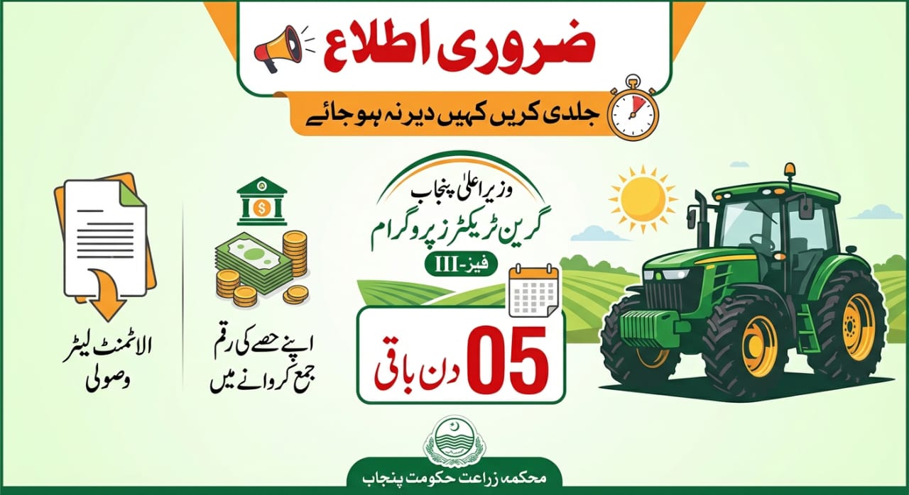 CM Green Tractor Scheme