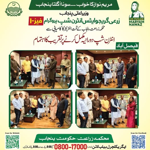 CM Internship Program