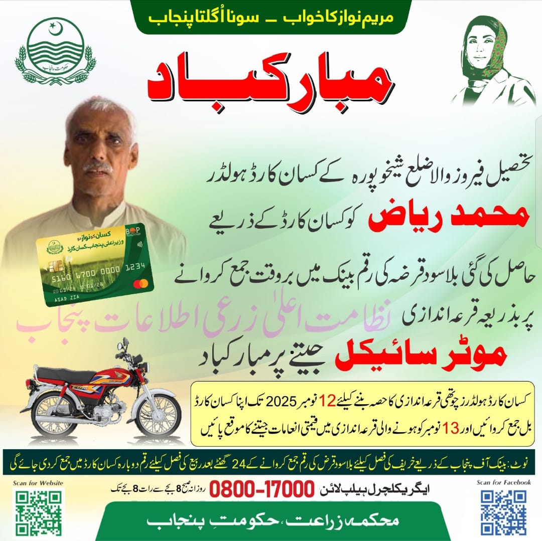 CM Kissan Card