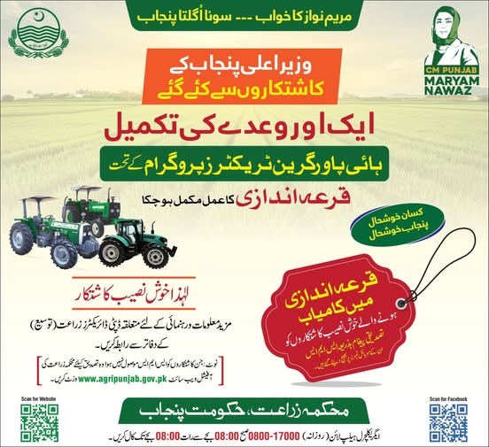 CM Green Tractor Scheme