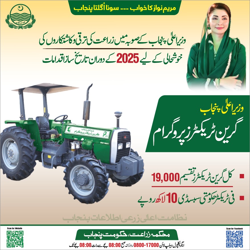CM Green Tractor Scheme