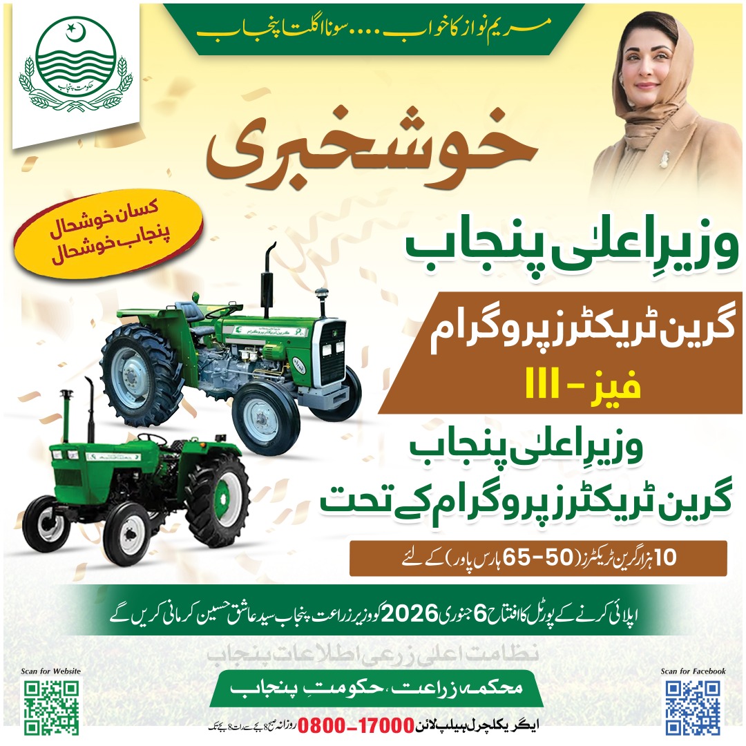 CM Green Tractor Scheme