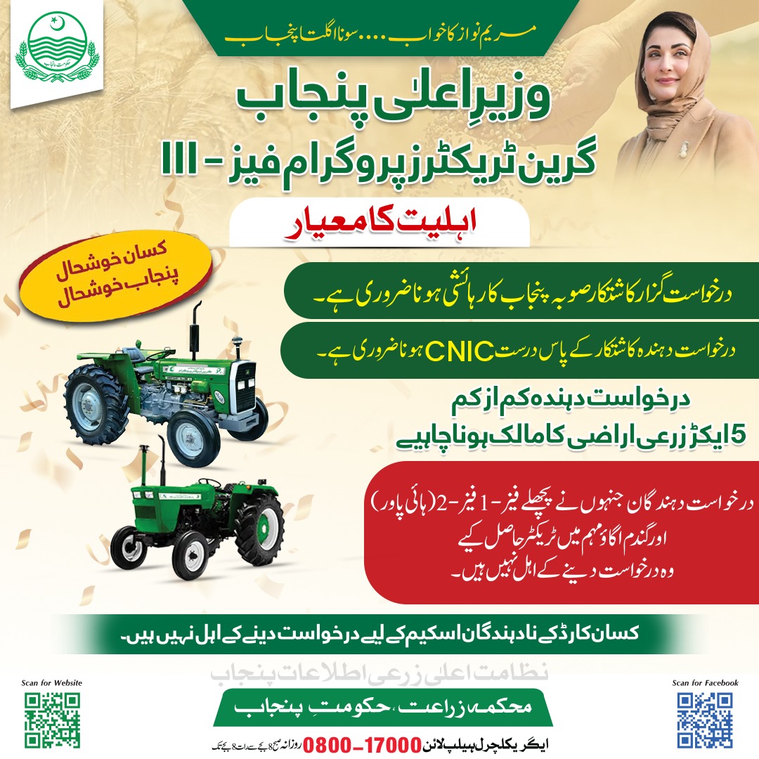 CM Green Tractor Scheme