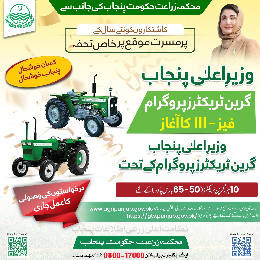 CM Green Tractor Scheme